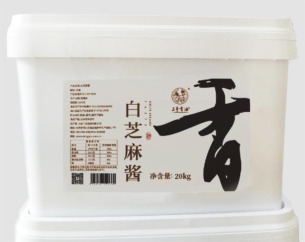 20kg桶装黑芝麻酱冰激凌饮料蛋糕生产专用